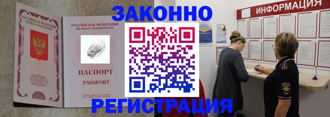 купить прописку в Верхнем Уфалее
