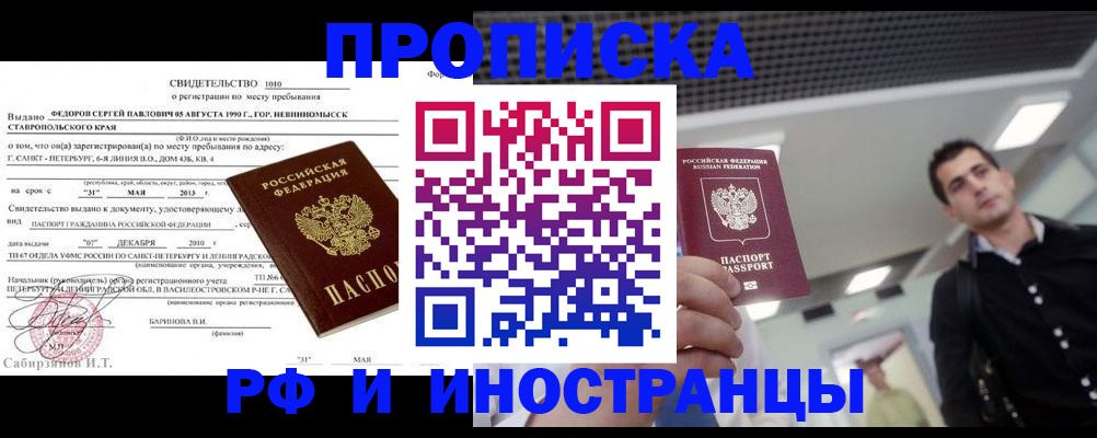 временная регистрация адрес в Верхнем Уфалее