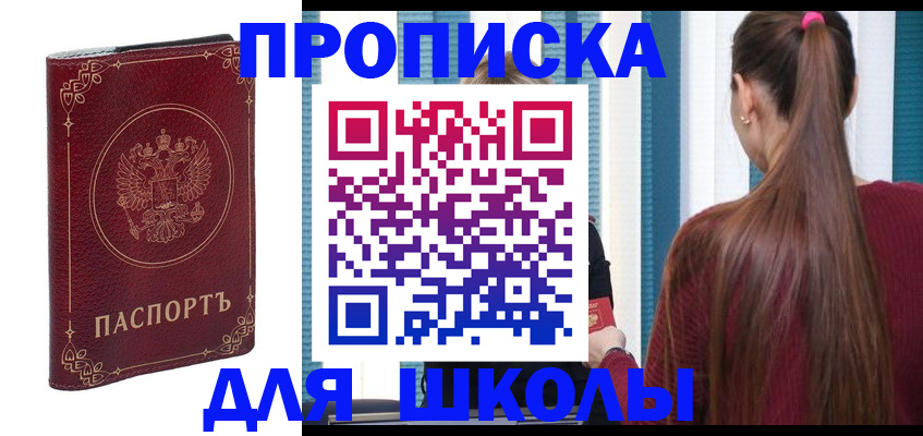 временная регистрация законно в Верхнем Уфалее