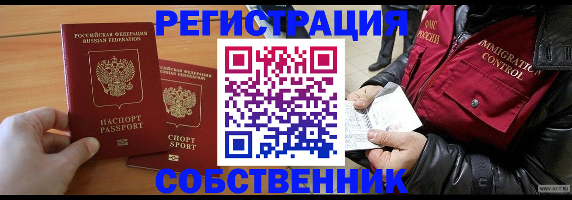 миграционный учет в Верхнем Уфалее
