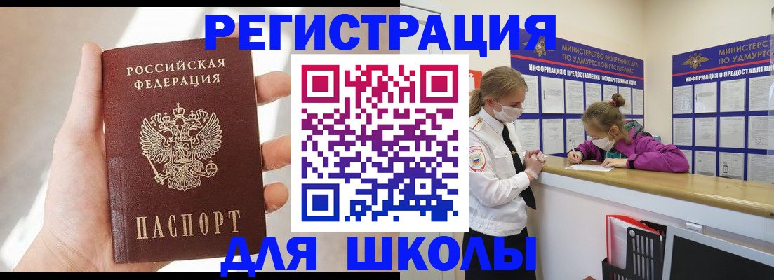 временная регистрация госуслуги в Верхнем Уфалее