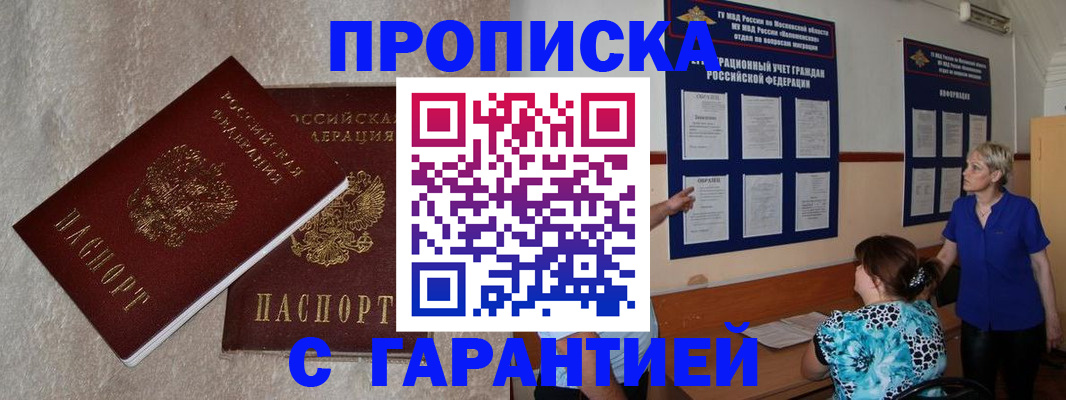 прописка для школы в Верхнем Уфалее